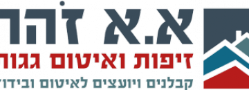 א.א זוהר - זיפות ואיטום גגות