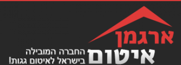 ארגמן איטום
